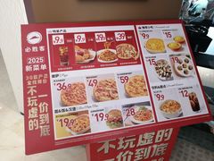 -必胜客(蚌埠东海万达店)