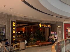 -半秋山西餐厅(巴南万达广场店)