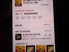 -麦当劳(团结湖店)