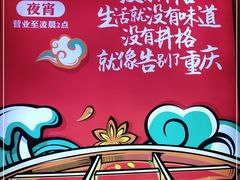 -井格重庆火锅(临平银泰城店)