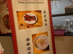 -朱新年·苏式汤团·面点(北寺塔店)