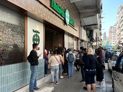 门面-添好运点心专门店(深水埗店)