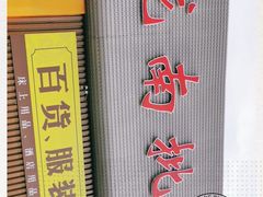 -陇南批发市场