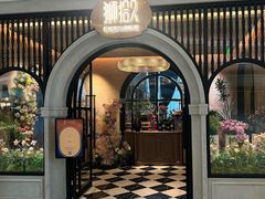 -狮拾久·现代新加坡料理(壹方城店)