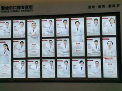 -爱齿尔口腔医院(中南院)