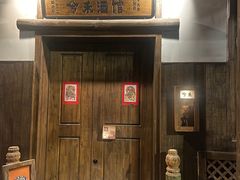 -兮禾酒馆(护国路店)