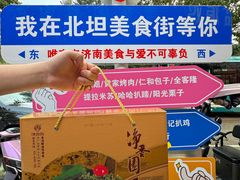 -净香园熟肉(北坦总店)
