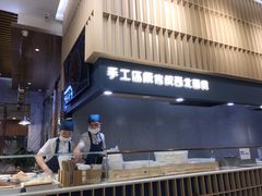 -一醒·手工面·西北传统小吃(新南凯德店)