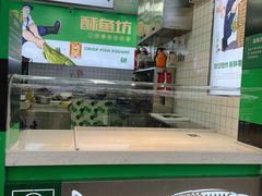 -酥鱼坊(延长西路总店)