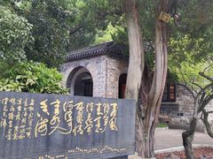 -无锡梅园公园
