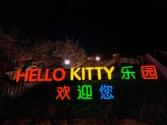 -安吉Hello Kitty乐园