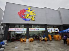 -星盛美食·番禺东环·地道顺德风味(桥兴大道店)