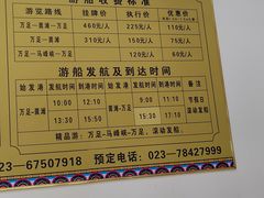 -乌江画廊(彭水苗族土家族自治县)