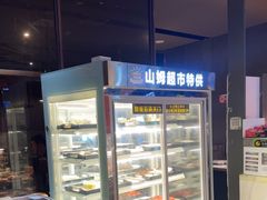 -火炉火自助餐(喜隆多店)