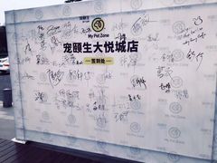 -瑞鹏宠物医院·眼科·皮肤·中兽医(大悦城分院)