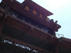 IMG_4647-热带风暴水上乐园