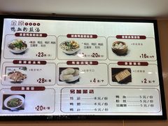 -金原鸭血粉丝汤·汤包·脆皮烤鸭(南京博物院店)