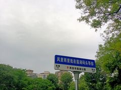 -莲湖公园