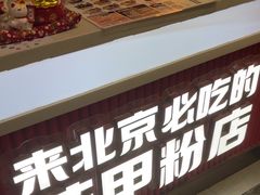 -见味花甲(合生汇店)