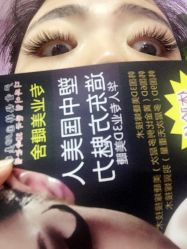 点击看大图 -Yolee雅妮容颜定制美睫·美甲