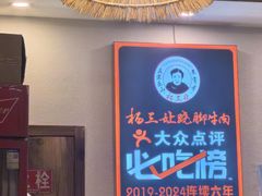 -杨三孃跷脚牛肉(清凤时代店)