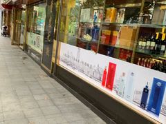 -三阳盛(南京西路店)