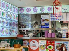 -牛马行牛肉饸饹铺(长春总店)