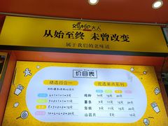 -鸡柳大人(汇金新地广场店)
