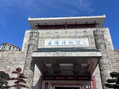 -岳阳市博物馆