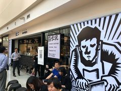 等位区-太二酸菜鱼(正大广场店)