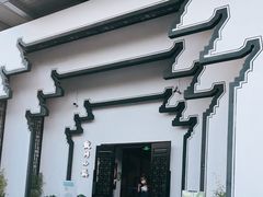 -徽州小镇(高新店)