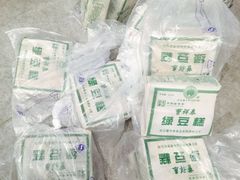 曹祥泰绿豆糕-曹祥泰(解放路店)