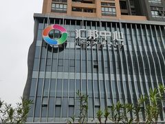 -汇邦中心ICON MALL