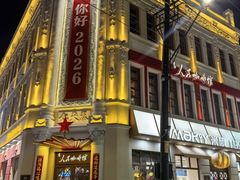 -中华巴洛克风情街