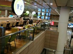 -庆记香港烧味小馆(浦东机场店)