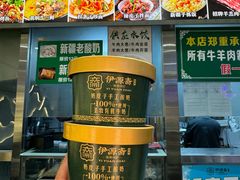 -马记伊源斋涮肉·清真菜(百子湾店)
