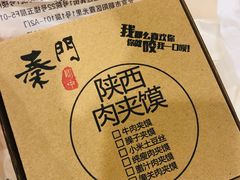 -长安面坊(西点茂店)