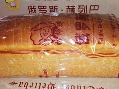 -柏师傅俄罗斯面包房