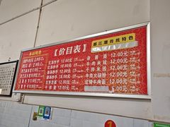 -新繁牛肉豆花(都江堰店)