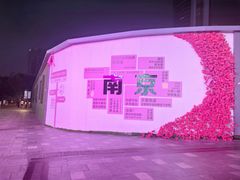 -南京国际贸易中心