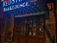 门面-福禧酒窖·中餐厅 (万柳店)