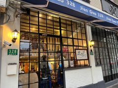 -建国328 本帮小馆·面馆