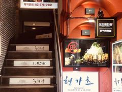 -王妃家(明洞中央店)