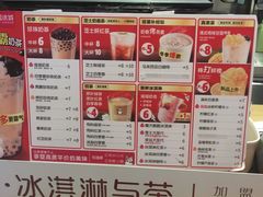 菜单-蜜雪冰城(陆家嘴店)
