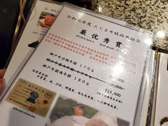 菜单-神户牛排餐厅MOURIYA(总店)
