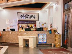 -竹叶涮肉坊(总店)