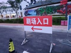 -三亚红色娘子军演艺公园景区