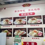 再也不用跑去西四吃正宗的西四包子啦