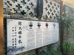 -周大娘牛乳(旧寨古村总店)