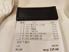 账单-番茄屋葡式美食(总店)